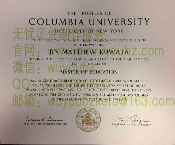 高仿美国大学毕业证书制作哥伦比亚大学假文凭制作样本