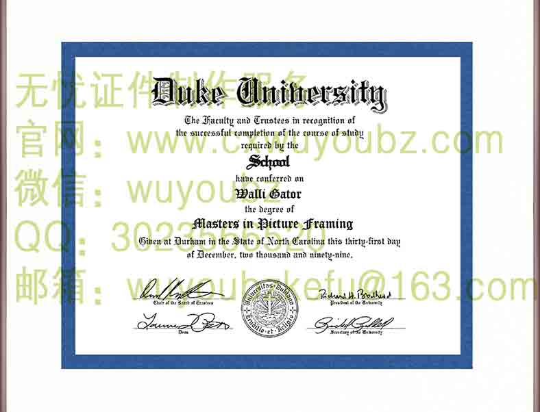 杜克大学假文凭 (Duke University)