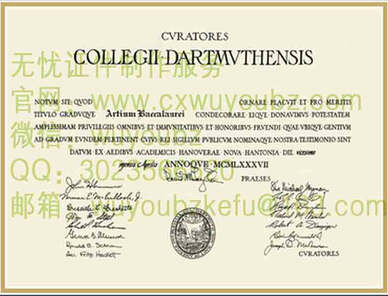 达特茅斯学院（Dartmouth College）美国大学毕业证书制作假文凭